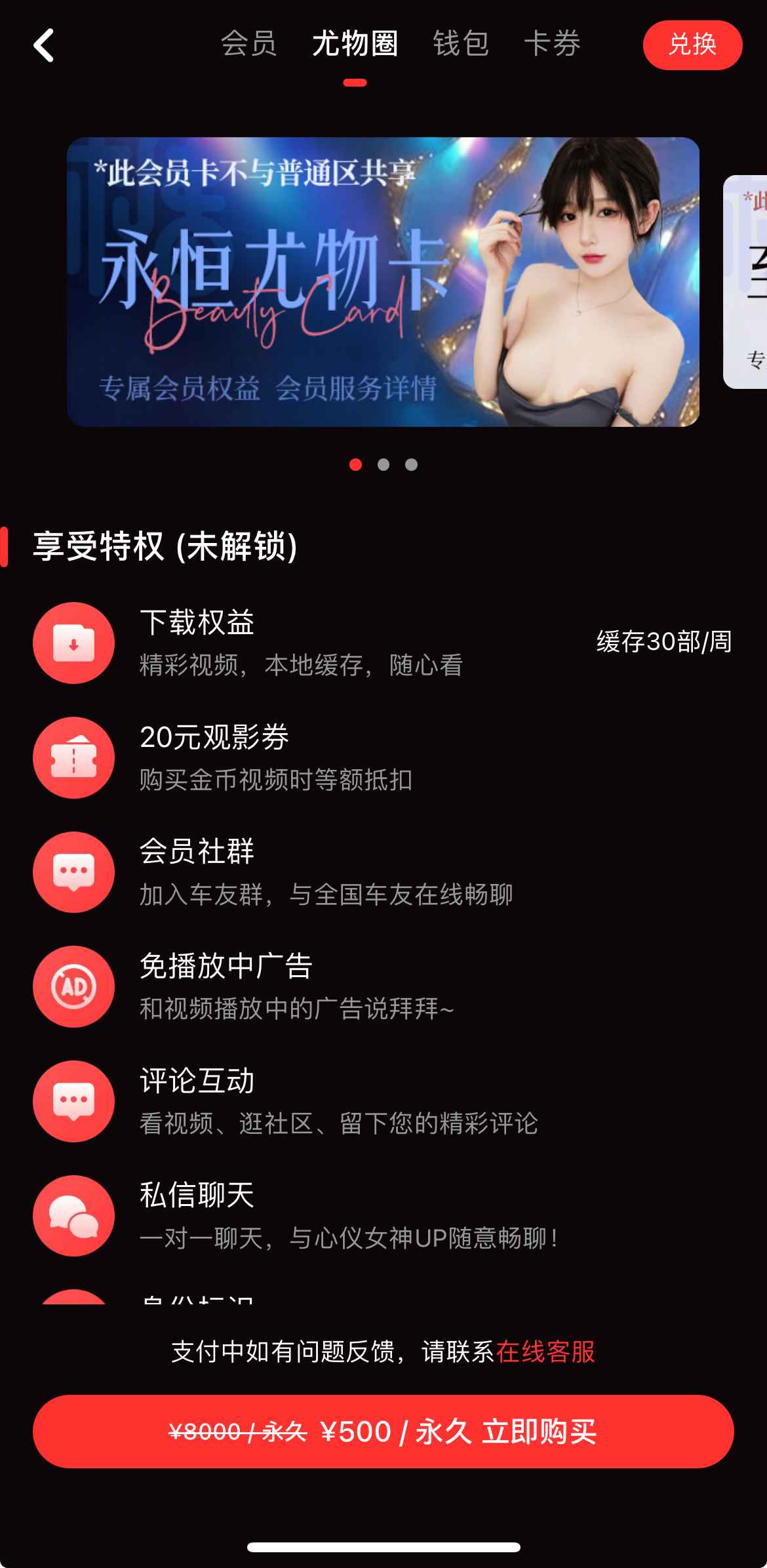 糖心Vlog 尤物圈个人中心相关界面